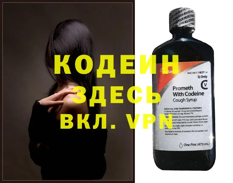 Codein Purple Drank  Белый 