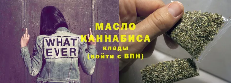 ТГК THC oil  мега как зайти  Белый  дарнет шоп 